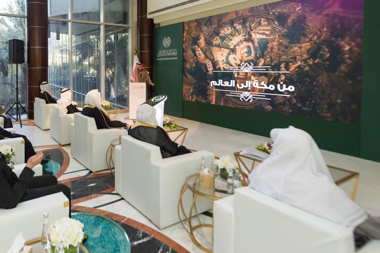 Muslim World League launches its new visual identity