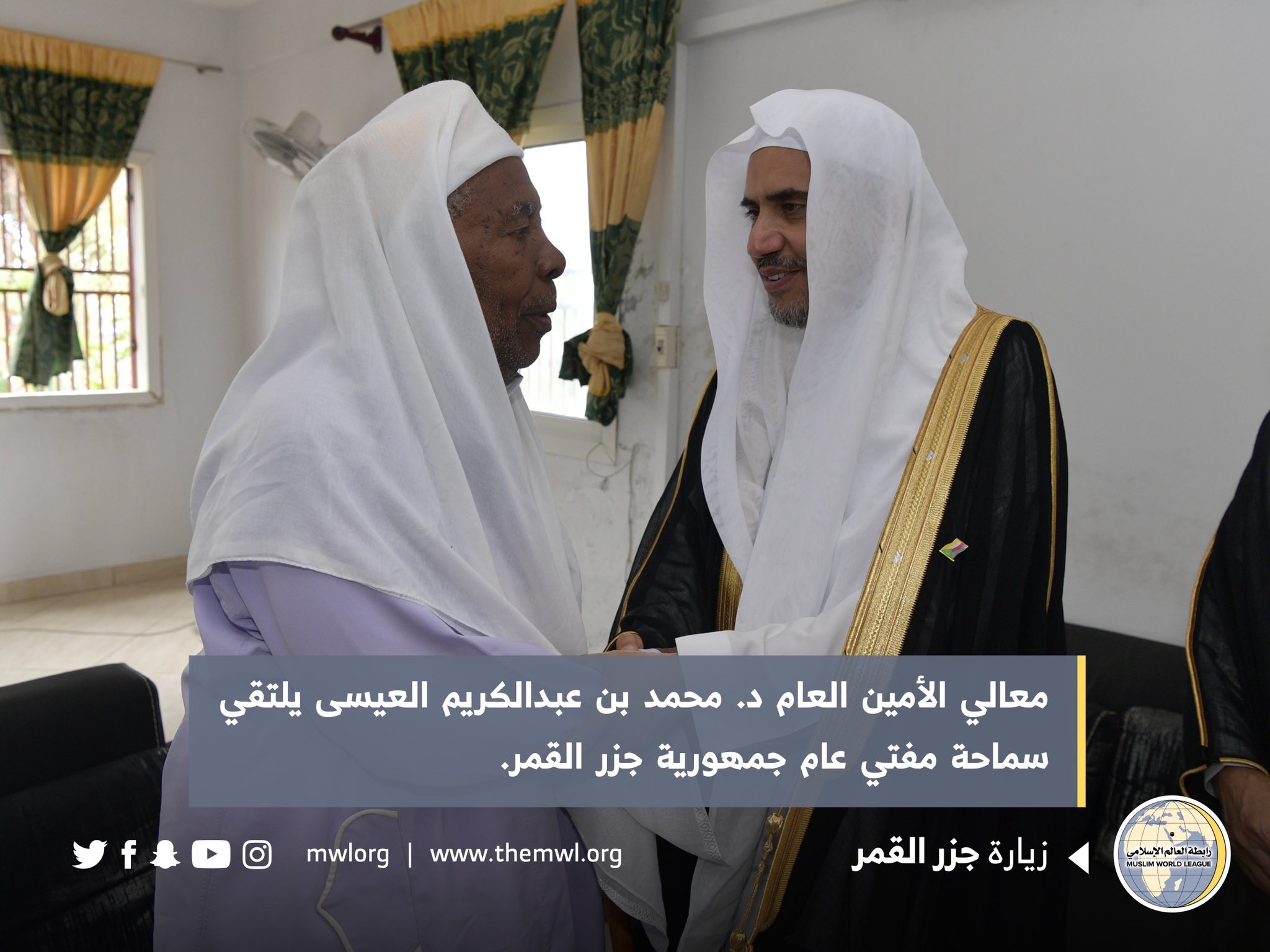 د. العيسى يلتقي رئيس البرلمان والمفتي ووزير العدل والشؤون الاسلامية في جزر القمر