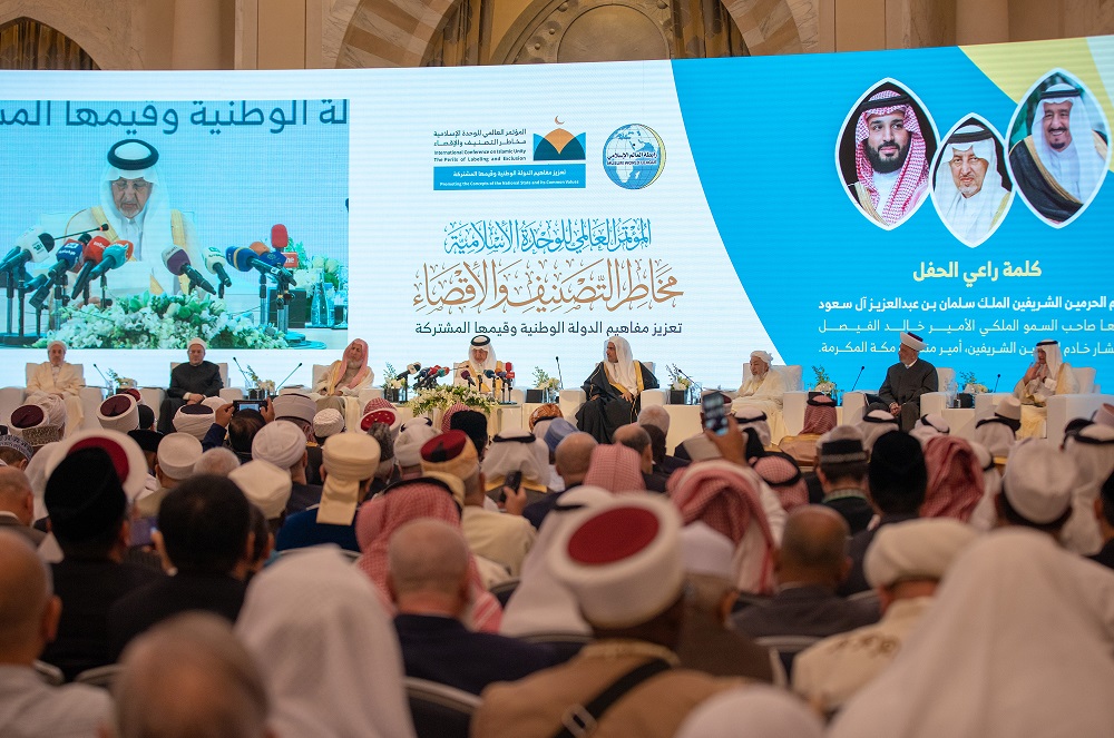 “La promotion de la compréhension de la nation et les dangers de la classification et du rejet“,congrès de la LIM à La  Mecque sous le patronage du  Serviteur Saintes Mosquées avec des savants qui ont affirmé le leadership du Royaume sa propagation de la modération et l’harmonie.