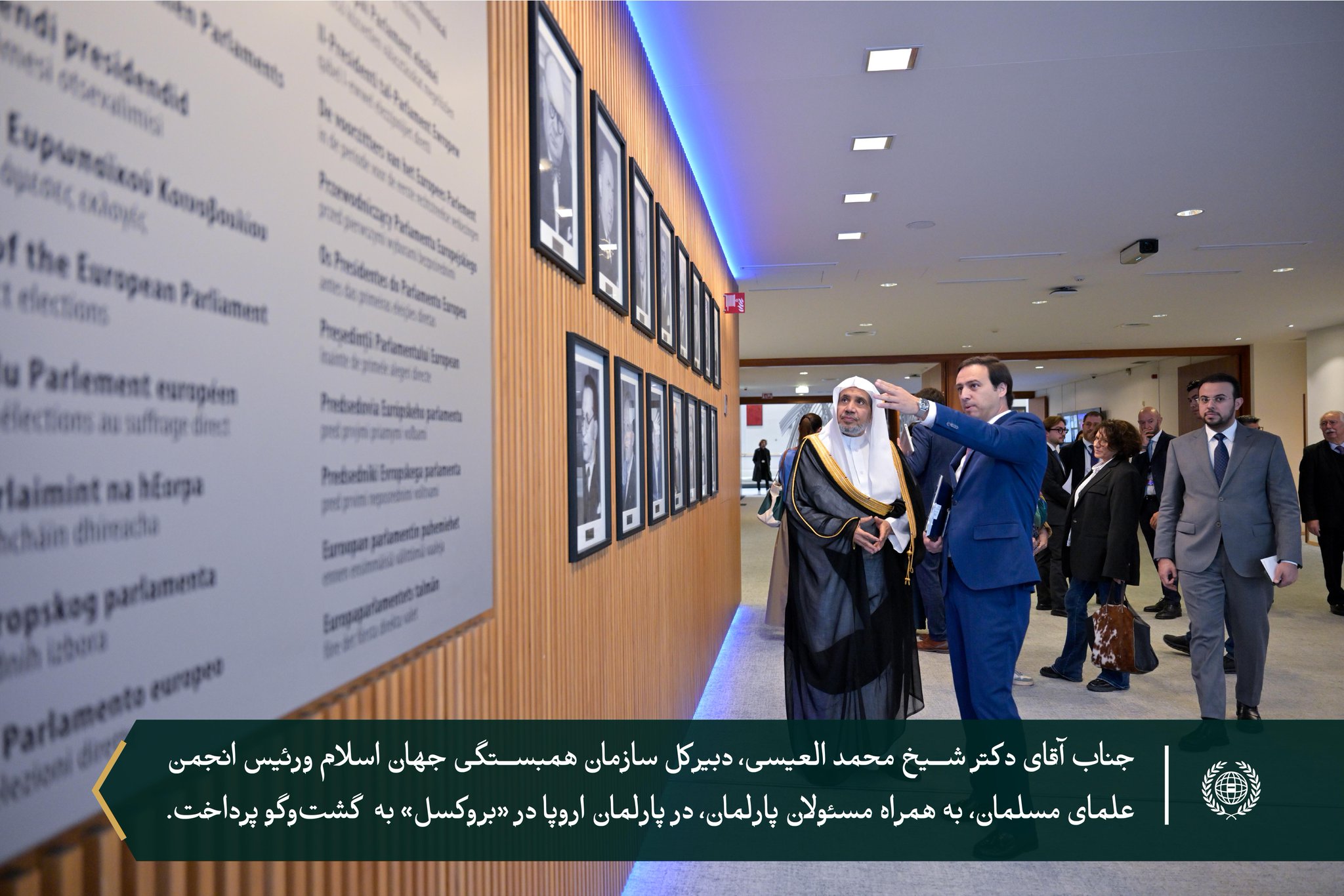 جناب آقای دکتر شیخ محمد العیسی ⁦، دبیرکل سازمان همبستگی جهان اسلام، در «بروکسل» با رهبران پارلمان اروپا ودستیاران آنان دیدار کرد