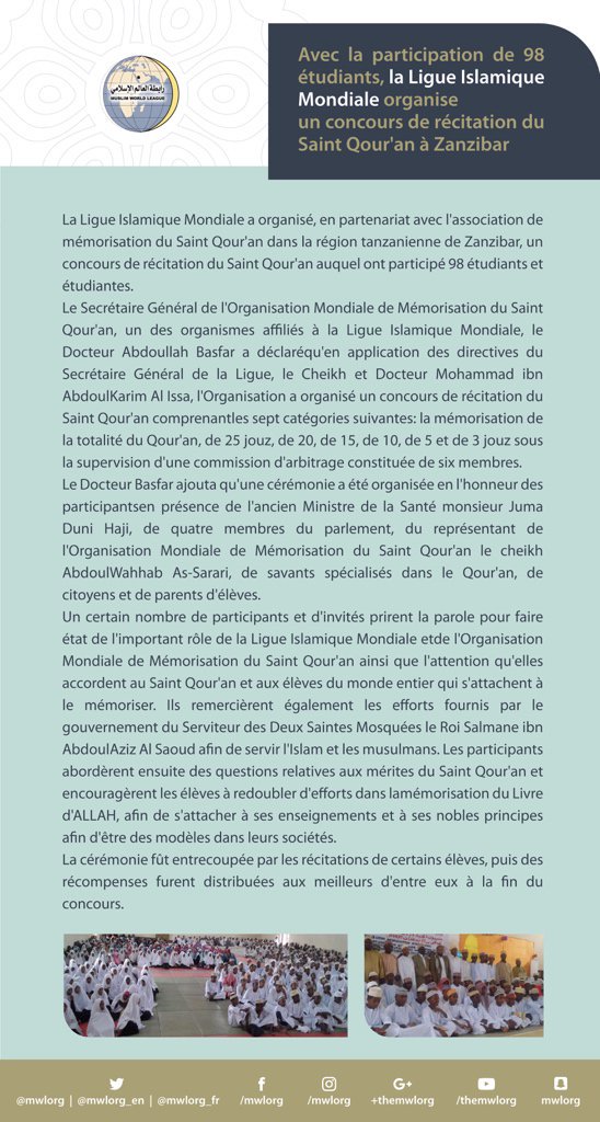 Avec la participation de 98 étudiants, la Ligue Islamique Mondiale organise un concours de récitation du Saint Qour’an à Zanzibar