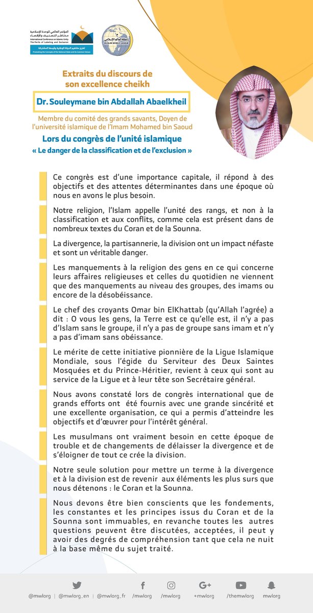 Dr. Souleymane bin Abdallah Abaelkheil devant 1200 personnalités islamiques de 127 pays lors du congrès de la Ligue Islamique Mondiale