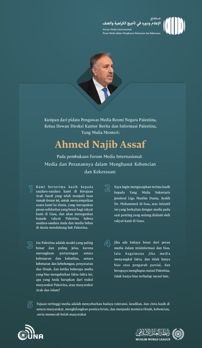 Yang Mulia Menteri Ahmed Najib Assaf, Pengawas Umum Media Resmi Negara Palestina, Ketua Dewan Direksi Badan Berita dan Informasi Palestina, di Forum Internasional: “Media dan Perannya dalam Menghasut Kebencian dan Kekerasan: Bahaya Misinformasi dan Bias.”