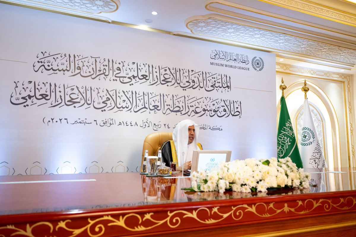 معالي الأمين العام لرابطة العالم الإسلامي خلال ملتقى الإعجاز العلمي في القرآن والسنة.