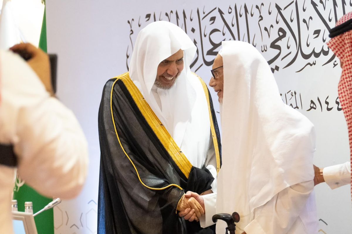 الملتقى الدولي للإعجاز العلمي في القرآن والسُّنّة