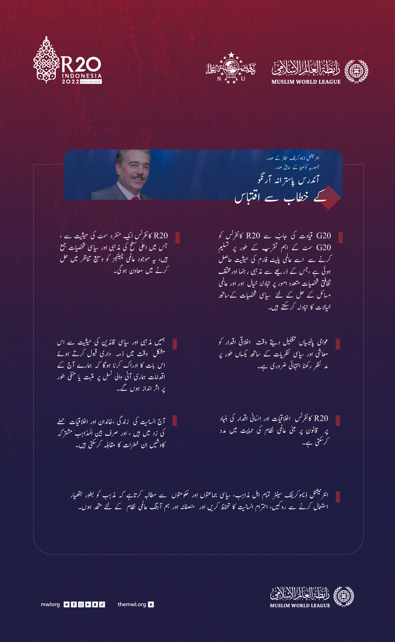 انٹرنیشنل ڈیموکریٹک سینٹر کے صدر اور جمہوریہ کولمبیا کے سابق صدر جناب آندرس پاسترانہ آرنگو   کا بالی میں R20 اجلاس کے موقع پر خطاب کے اہم نکات: