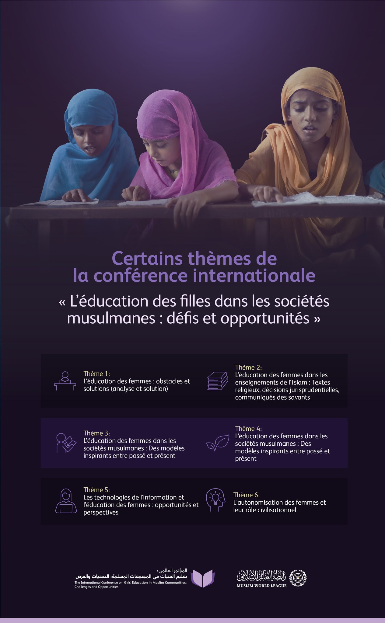 L’éducation des filles bénéficie d’une attention particulière fondée sur des principes solides de notre noble législation islamique,