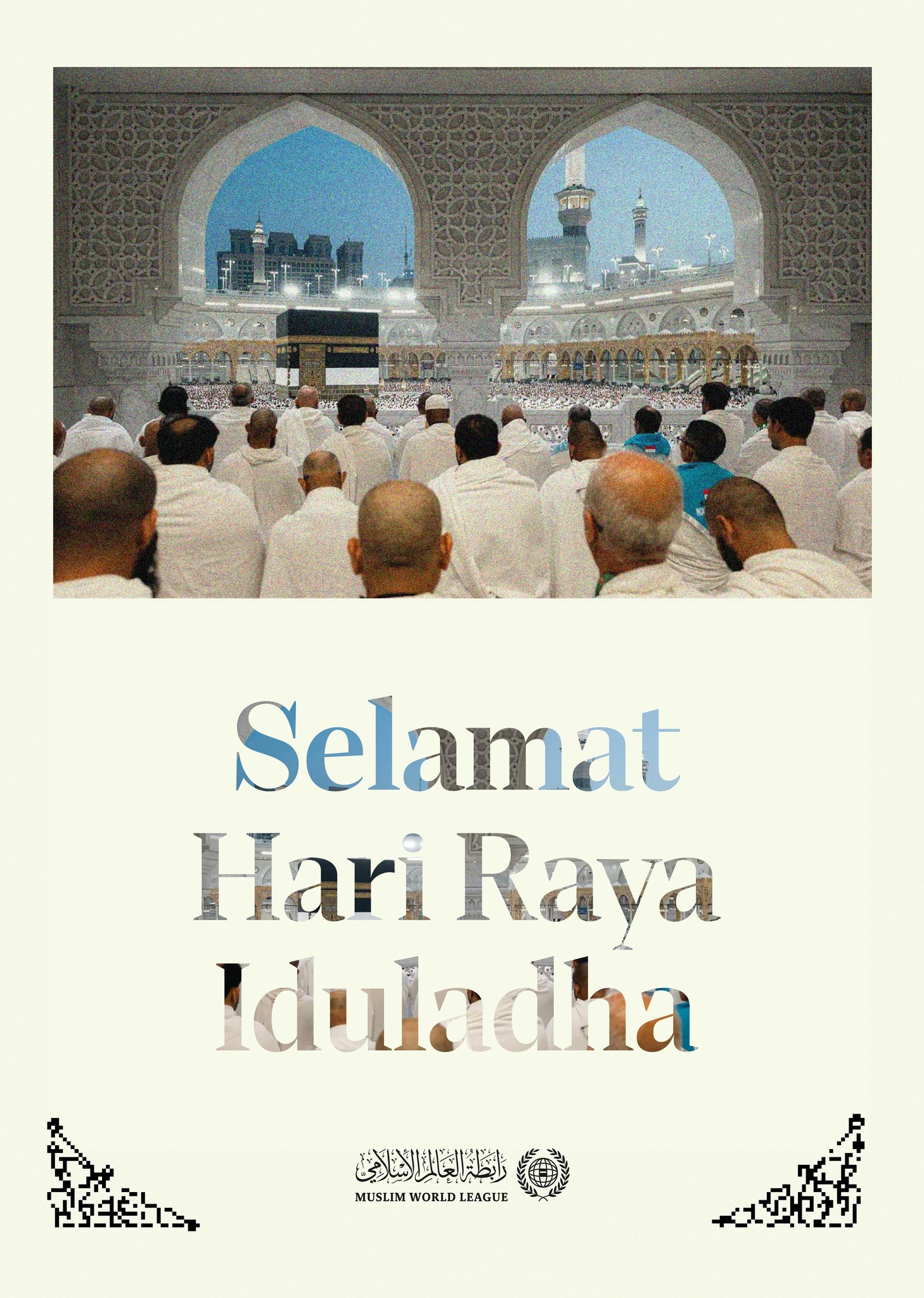 Liga Muslim Dunia mengucapkan selamat Hari Raya Idul adha yang penuh berkah kepada seluruh umat Islam. Semoga Allah menjadikannya hari raya yang membawa kebaikan dan keberkahan bagi semua.