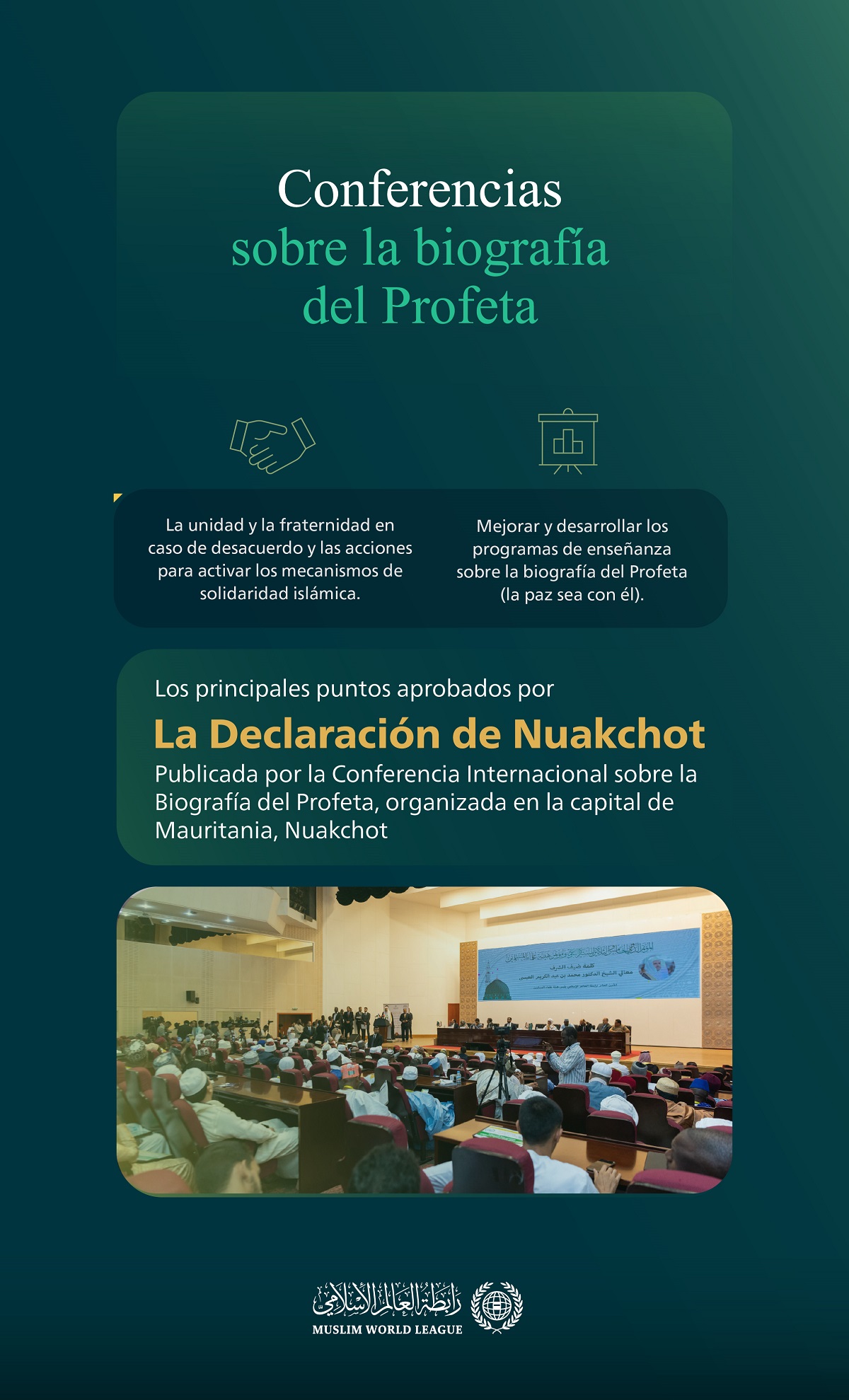  La conferencia sobre la biografía del Profeta en Mauritania reunió a un gran número de sabios, muftíes e intelectuales de 55 países islámicos