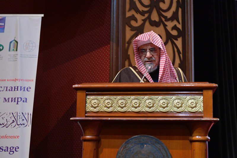 معالي الشيخ د. صالح بن حميد متحدثاً من موسكو في المؤتمر العالمي: "الإسلام رسالة الرحمة والسلام"