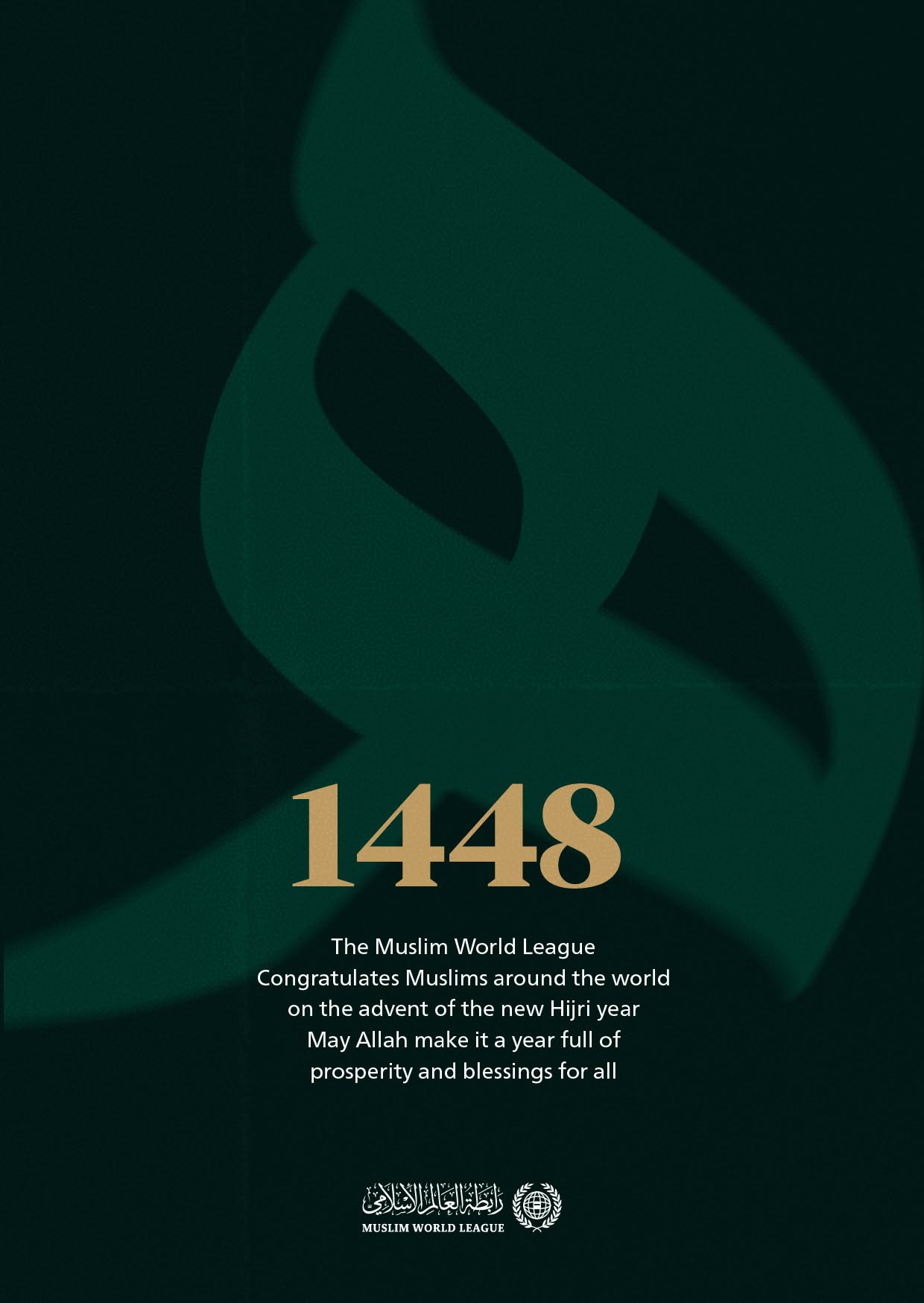 With the advent of the new Hijri year 1448 AH, we ask Allah Almighty to make it a year of goodness and blessings for all.