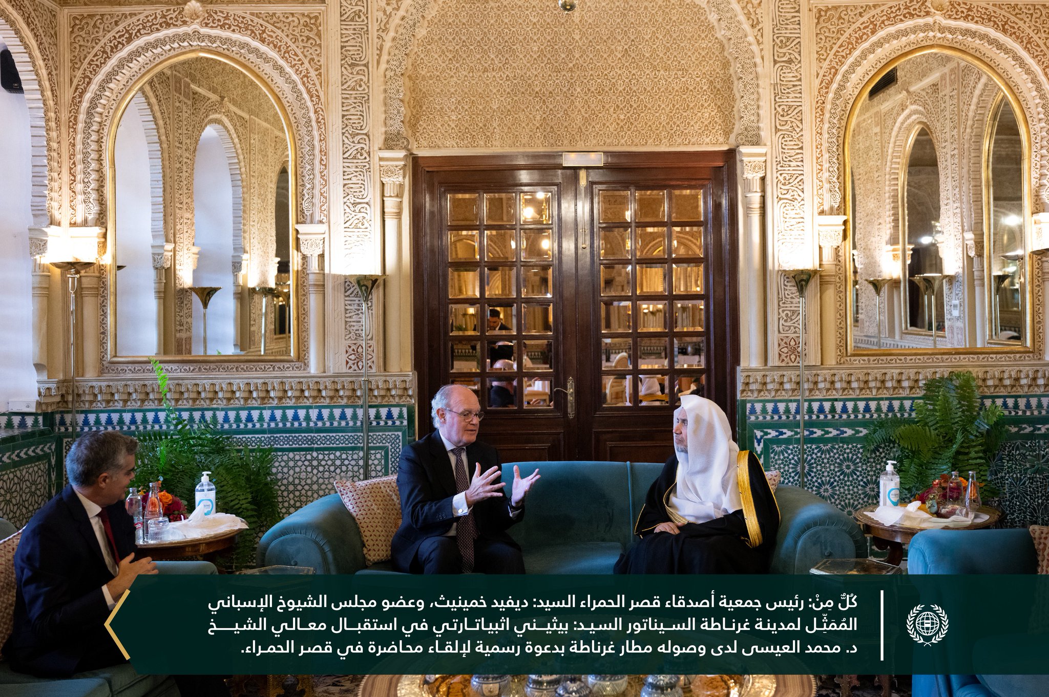 وصلَ معالي الأمين العام، رئيس هيئة علماء المسلمين، فضيلة الشيخ د. ⁧‫محمد العيسى‬⁩ ⁦‬⁩، إلى مدينة "غرناطة"، وكان في استقباله معالي عضو مجلس الشيوخ، السيناتور بيثينتي اثبياتارتي، ومعالي رئيس جمعية أصدقاء الحمراء، السيد دافيد خمينيث