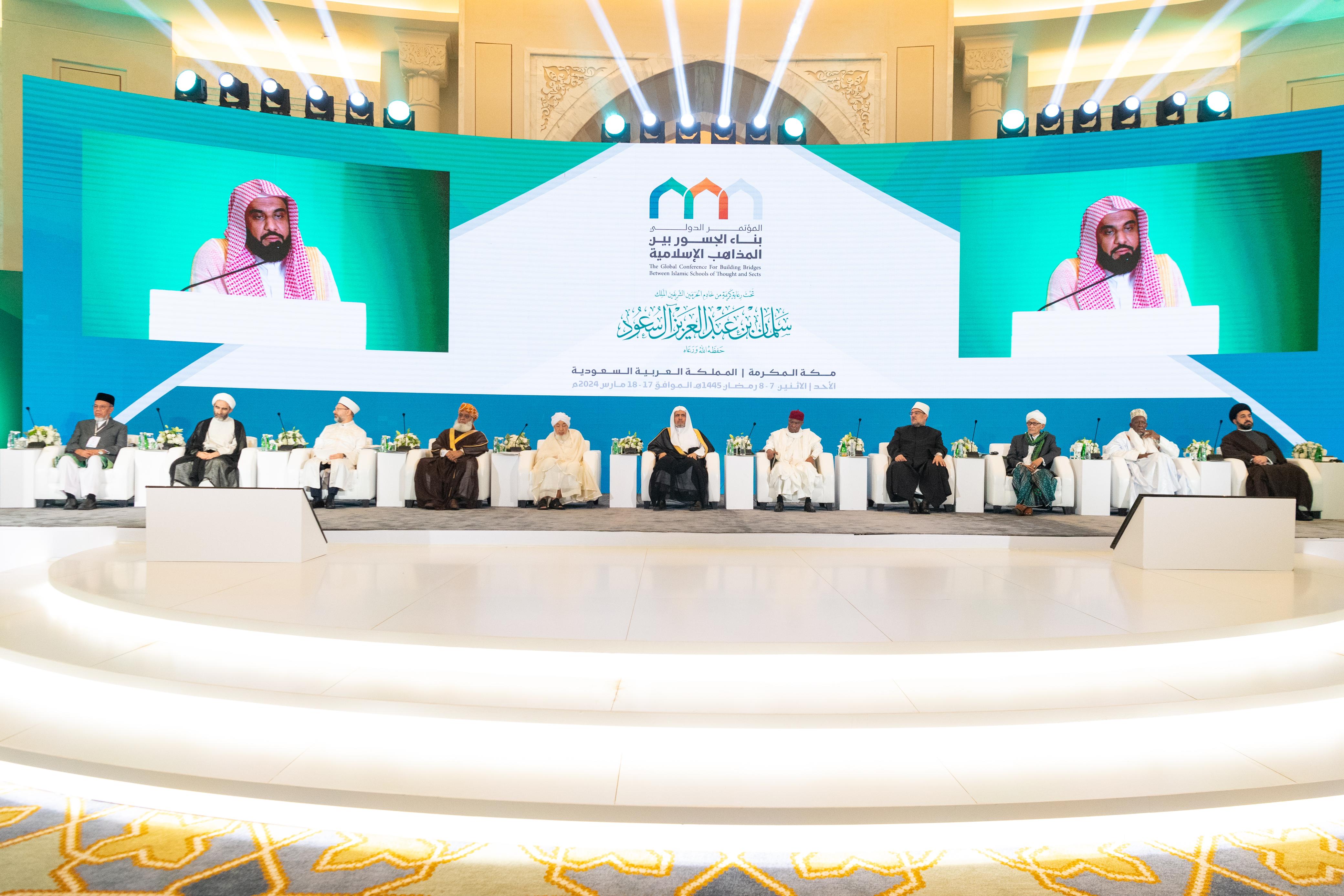 انطلاق أعمال المؤتمر الدولي: "بناء الجسور بين المذاهب الإسلامية" بمكة المكرمة