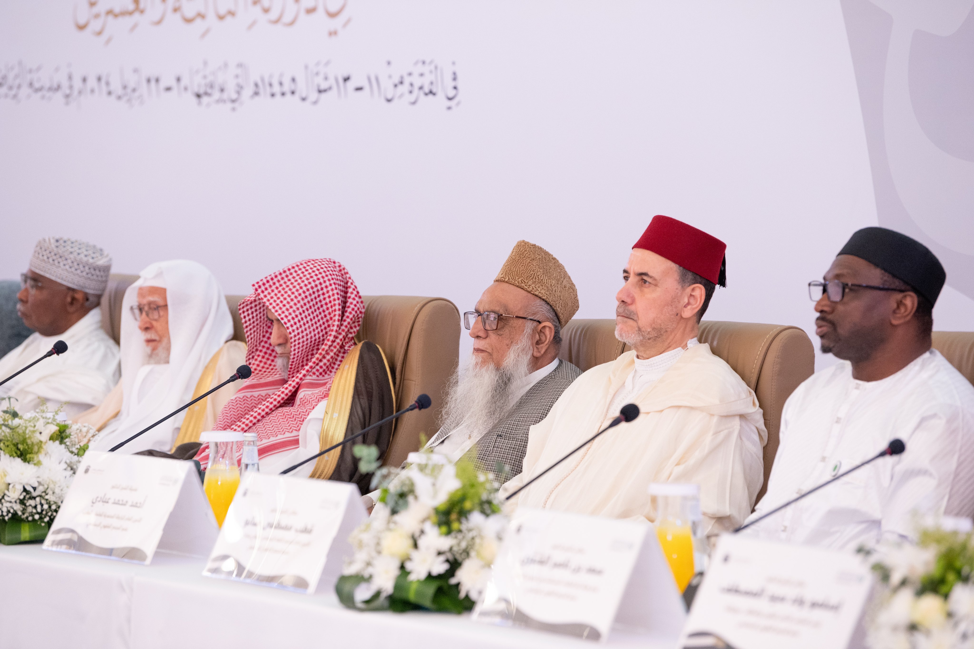 The session will discuss a number of contemporary issues, clarify the jurisprudential consensus regarding them