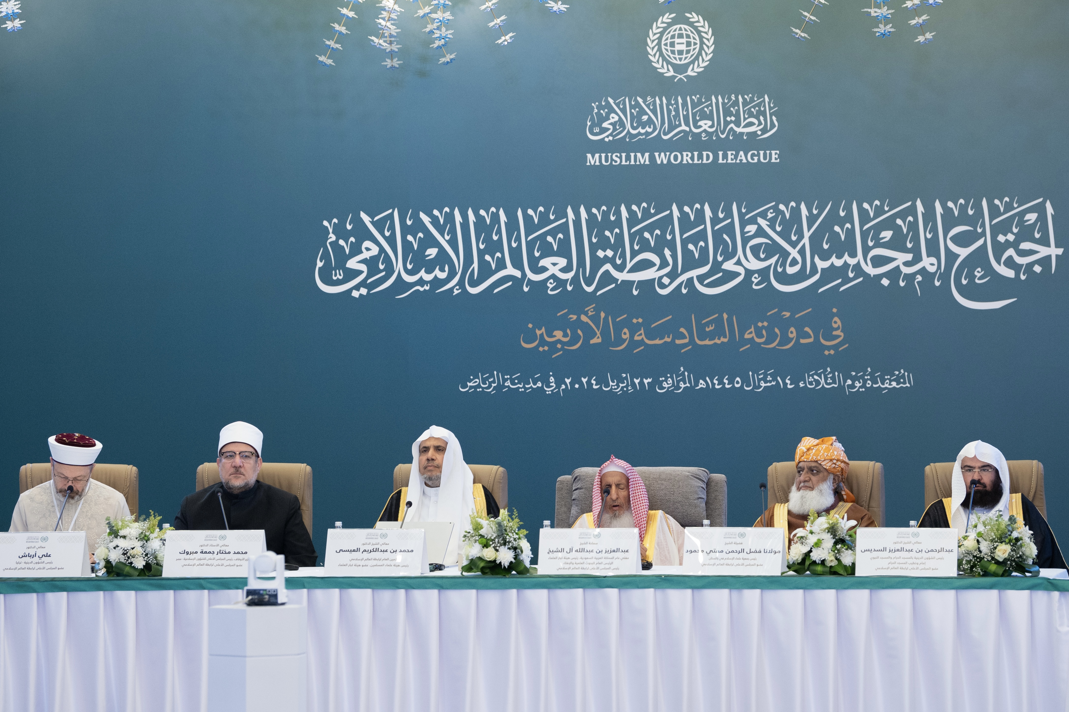 سبعُ قضايا ملِحَّة على جدول أعمال الدورة الـ46 للمجلس الأعلى لرابطة العالم الإسلامي
