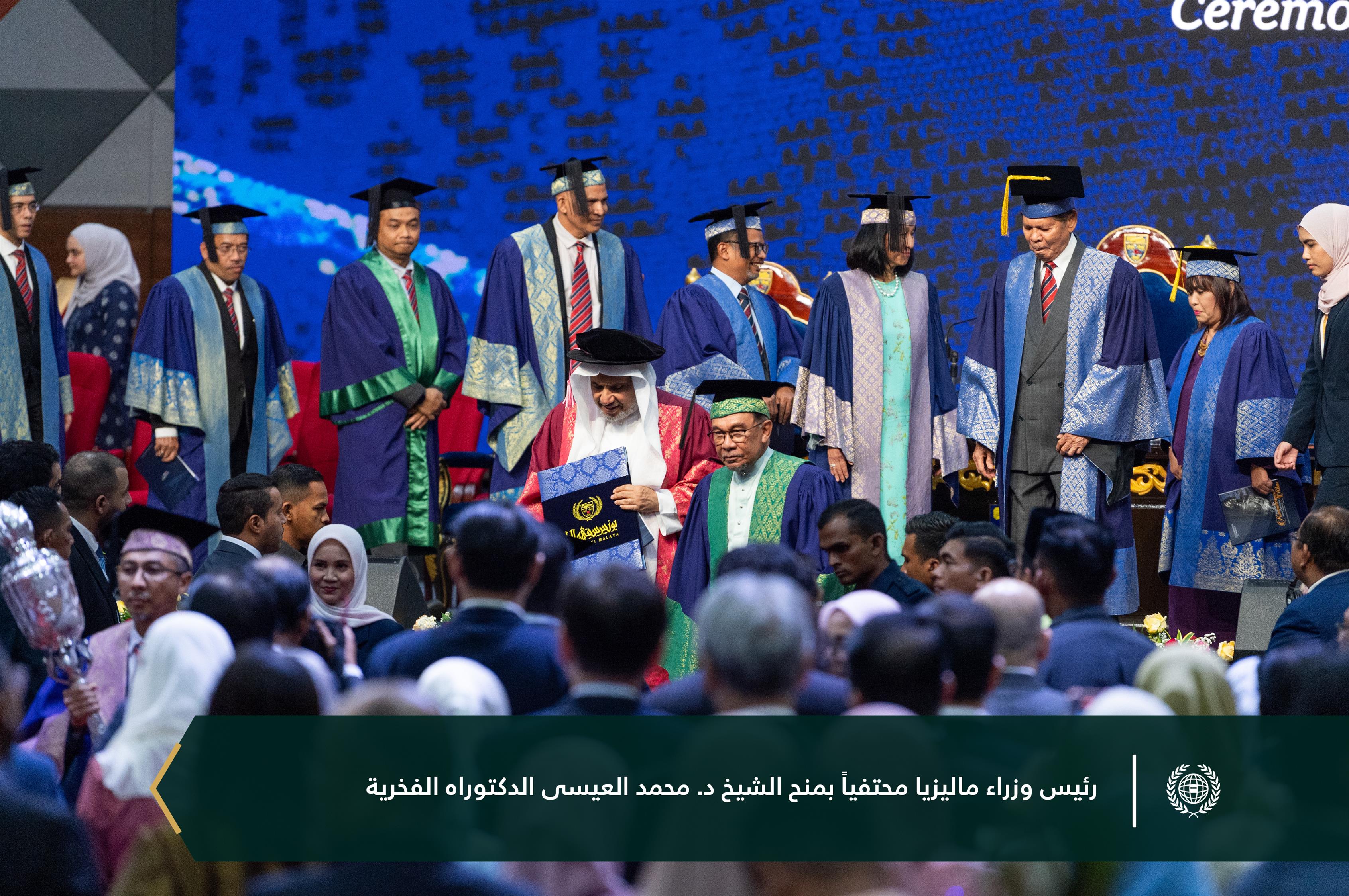 ‏الجامعة الحكومية الأشهر والأعلى تصنيفاً في آسيان Universiti Malaya تمنح معالي الشيخ د.⁧‫محمد العيسى‬⁩ الدكتوراه الفخرية في العلوم السياسية؛ لجهوده البارزة في الدبلوماسية الإسلامية حول العالم.