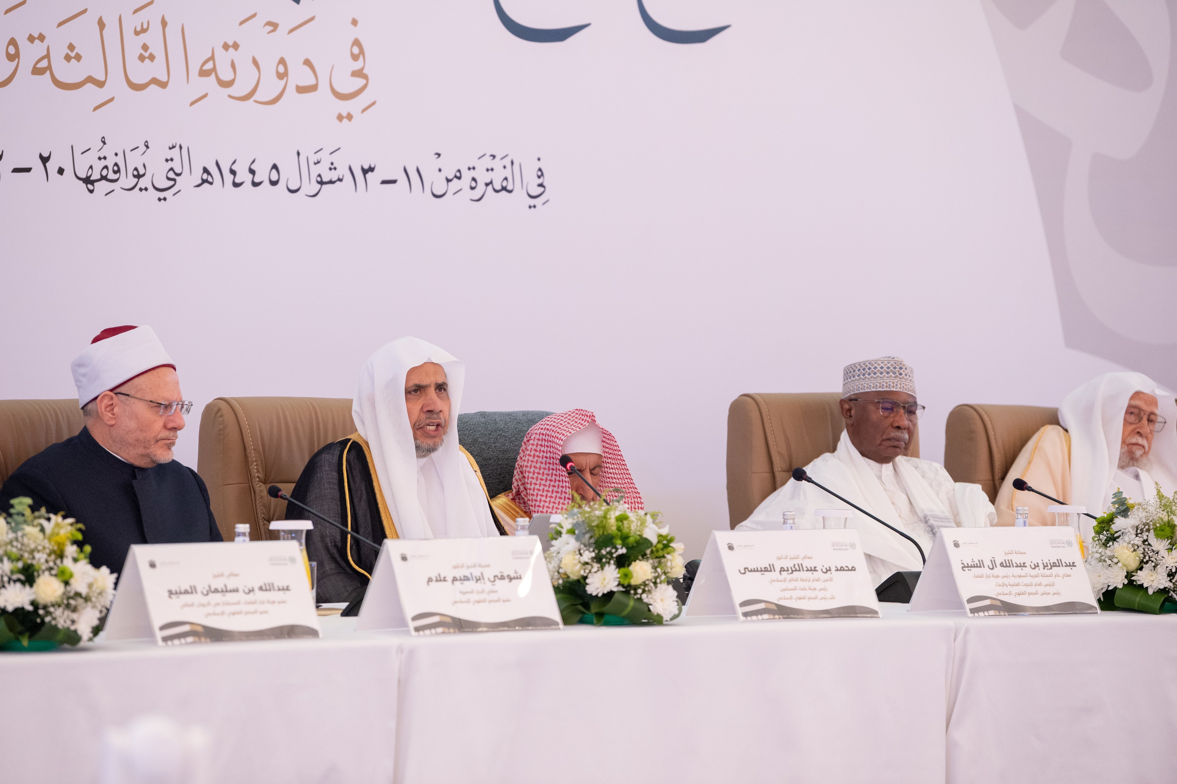 خلال الفترة من (١١-١٣ شوال ١٤٤٥هـ - ٢٠-٢٢ أبريل ٢٠٢٤م): ‏مُفتو وكبارُ علماء العالم الإسلامي يجتمعون تحت مظلة المجمع الفقهي الإسلامي برابطة العالم الإسلامي