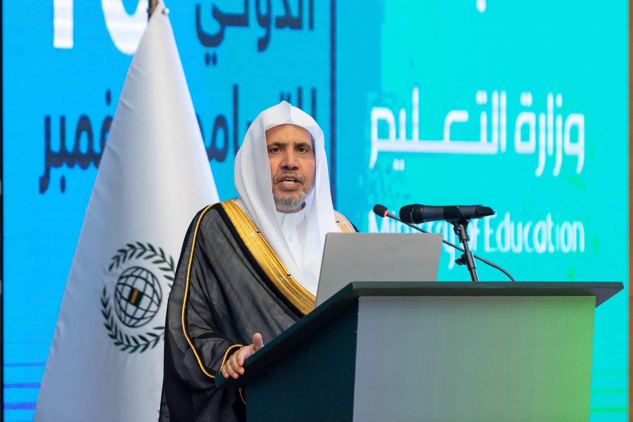 ‏وزارة التعليم بالمملكة العربية السعودية، تستضيف ندوةً دوليّةً لمعالي الأمين العام لرابطة العالم الإسلامي، رئيس هيئة علماء المسلمين، رئيس رابطة الجامعات الإسلامية، فضيلة الشيخ د. ⁧‫محمد العيسى‬⁩ ‬⁩، حول قيمة التسامح في الإسلام