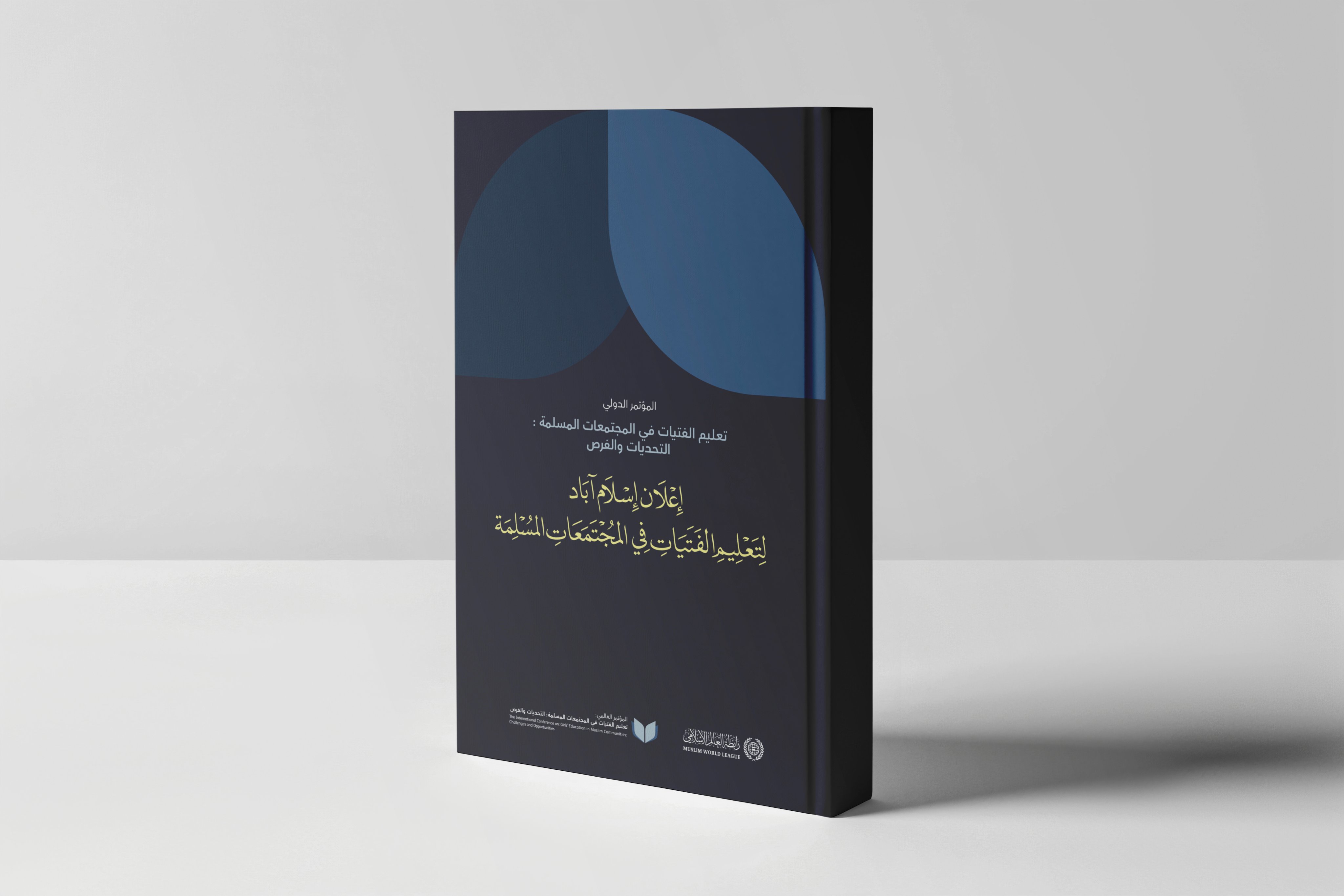 ‏نفخَرُ بـ "إعلان إسلام آباد"، -ضمن مبادرة ⁧‫رابطة العالم الإسلامي‬⁩ لتعليم الفتيات في المجتمعات المسلمة-، الذي صدَرَ على ضوءِ ما قرَّرَهُ علماءُ الأمَّة الإسلامية بمختلف مذاهبهم ومدارسهم، ومشاركةِ مُمثِّلي المجمع الفقهي الإسلامي برابطة العالم الإسلامي، ومجمع الفقه الإسلامي الدولي بمنظمة التعاون الإسلامي