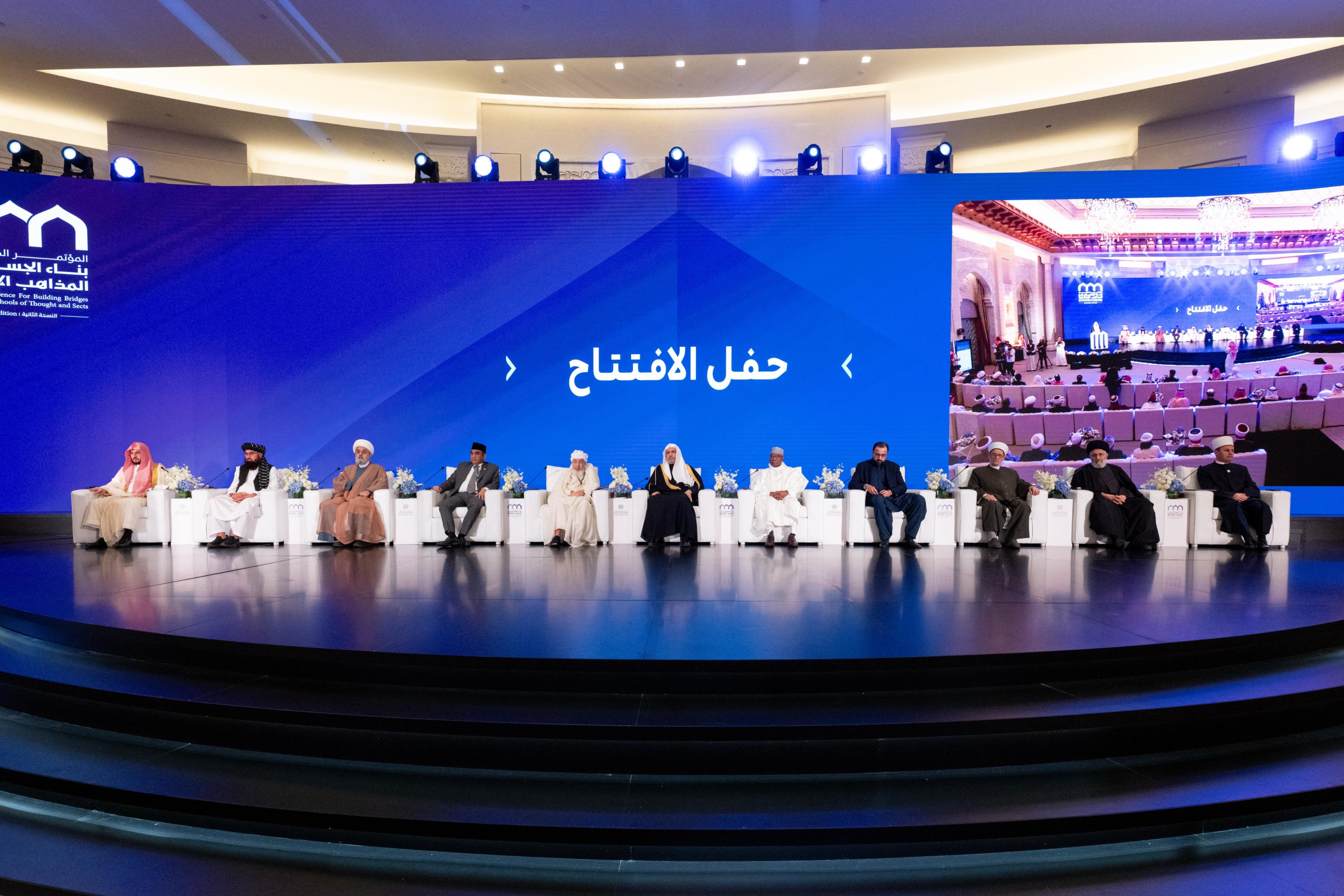 Le lancement de la deuxième édition de la conférence internationale Construire Des Ponts Entre Les Écoles 