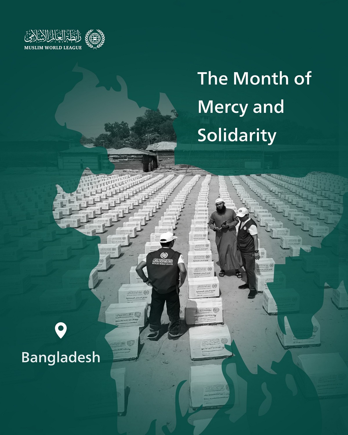 The Muslim World League continues distributing Ramadan food baskets to families in need across the globe. Here are the convoys dispatched to the Republic of Bangladesh