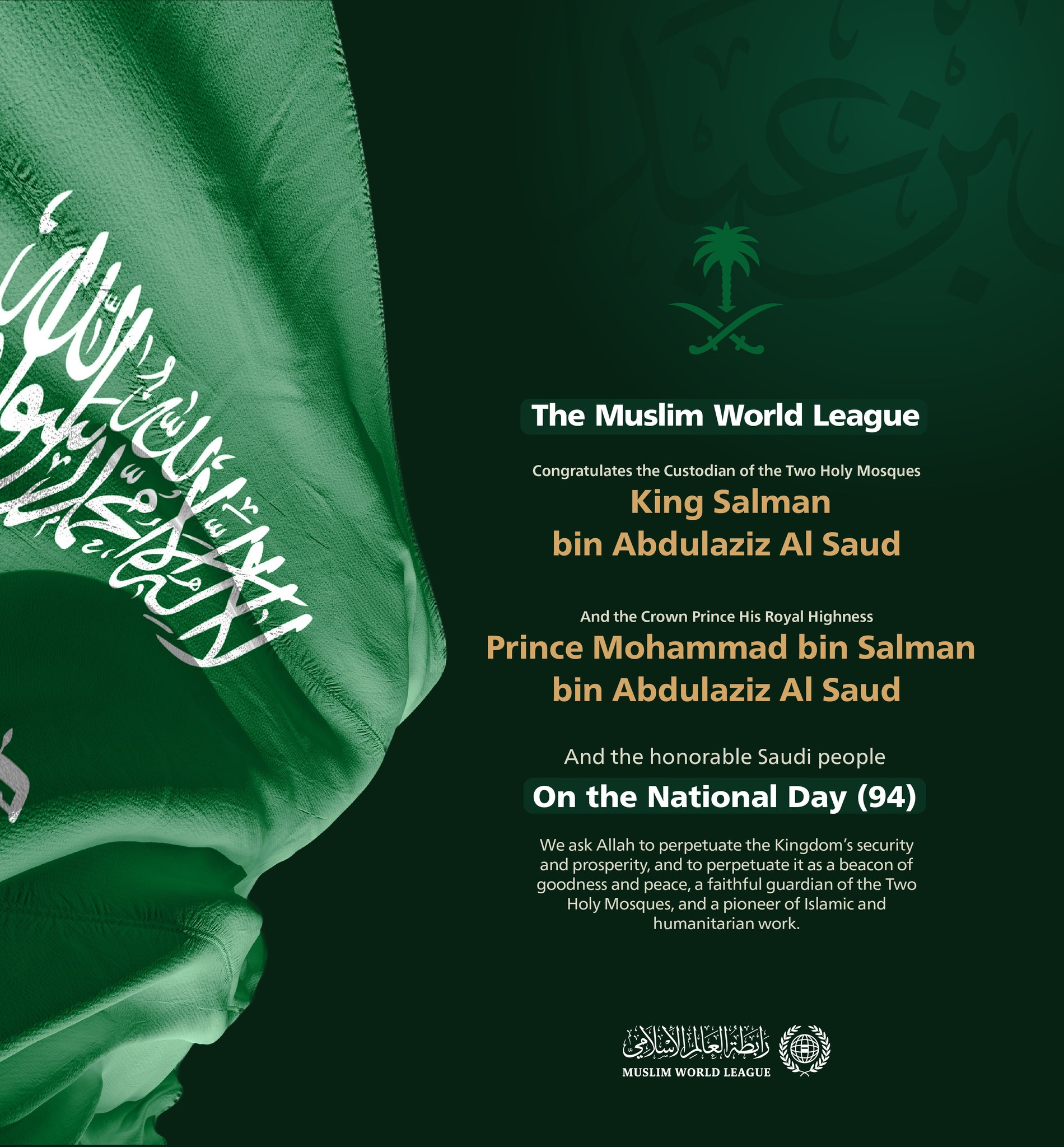 The Muslim World League extends congratulations to the Kingdom of Saudi Arabia on the Saudi National Day 94