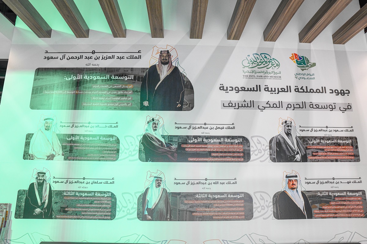يأخذ زُوَّارَه في جولةٍ مُبهرةٍ تحكي قصةَ الريادة والتفوق في خدمة الإسلام والمسلمين ورعاية الحرمين الشريفين