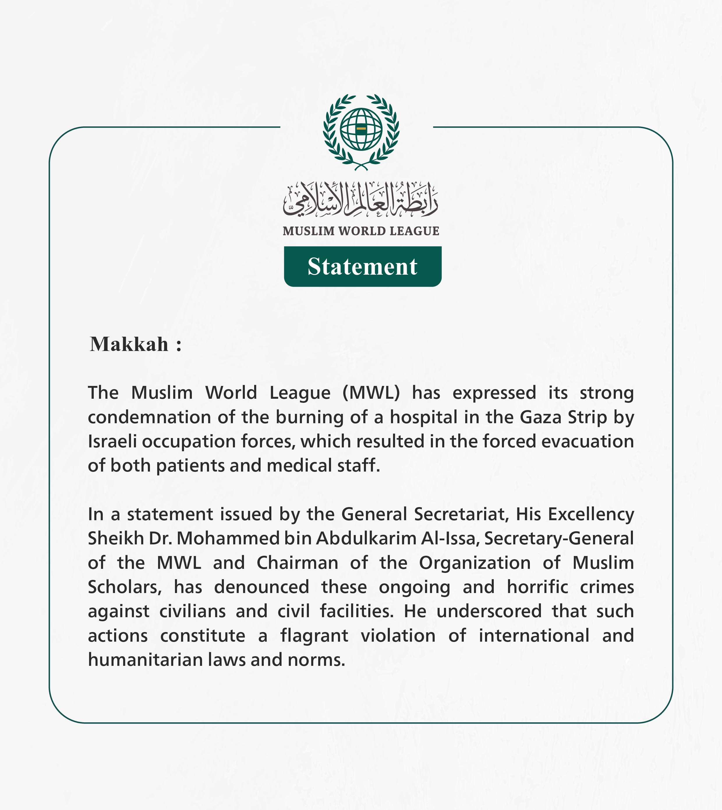 The Muslim World League Condemns the Burning of a Hospital by Israeli Occupation Forces in the Gaza Strip