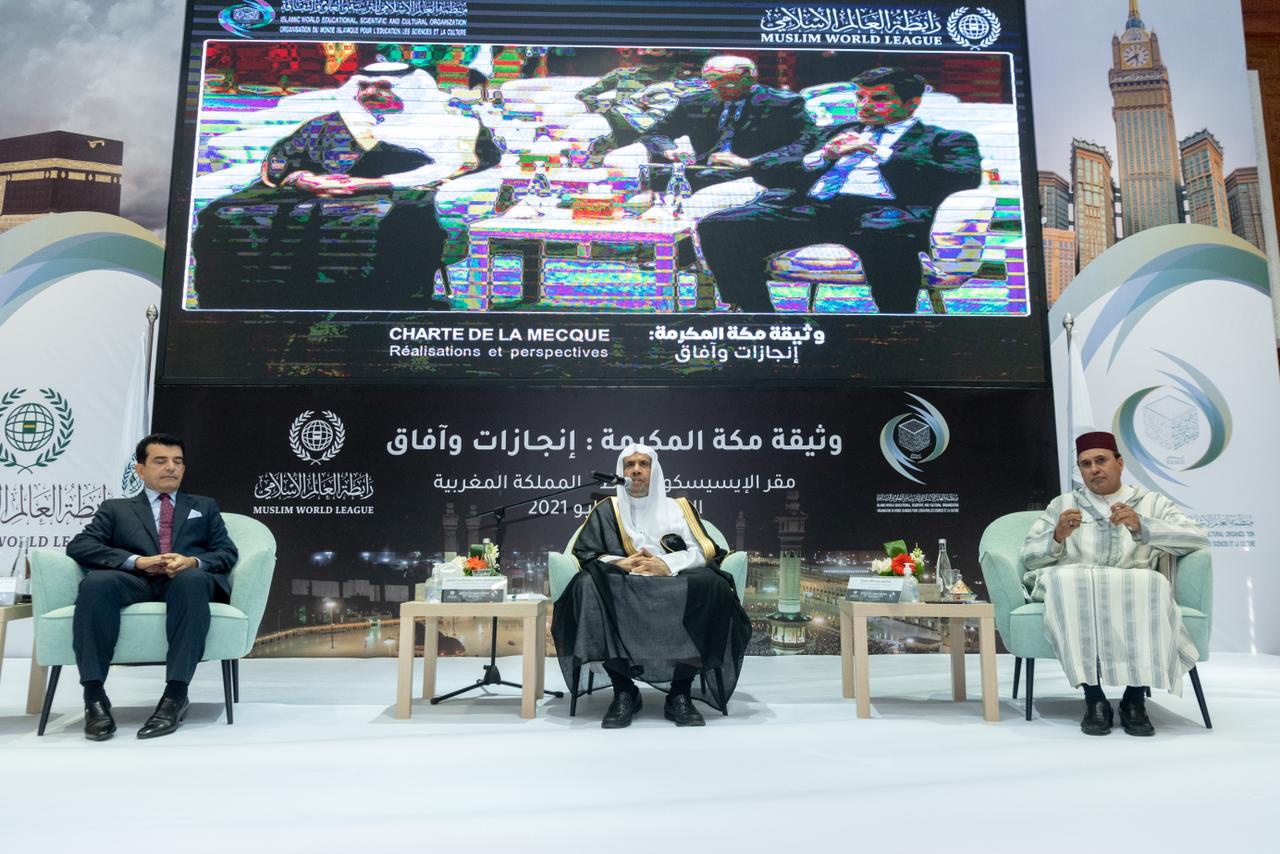 د.العيسى خلال الندوة الدولية: "وثيقة مكة المكرمة: إنجازات وآفاق".