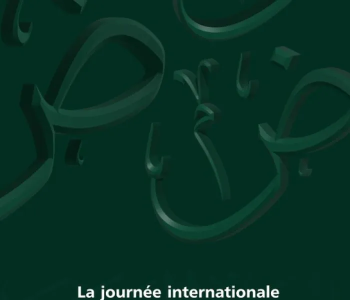 Aujourd’hui nous célébrons notre magnifique langue arabe, la langue du Noble Coran qui est un des piliers de l’identité musulmane