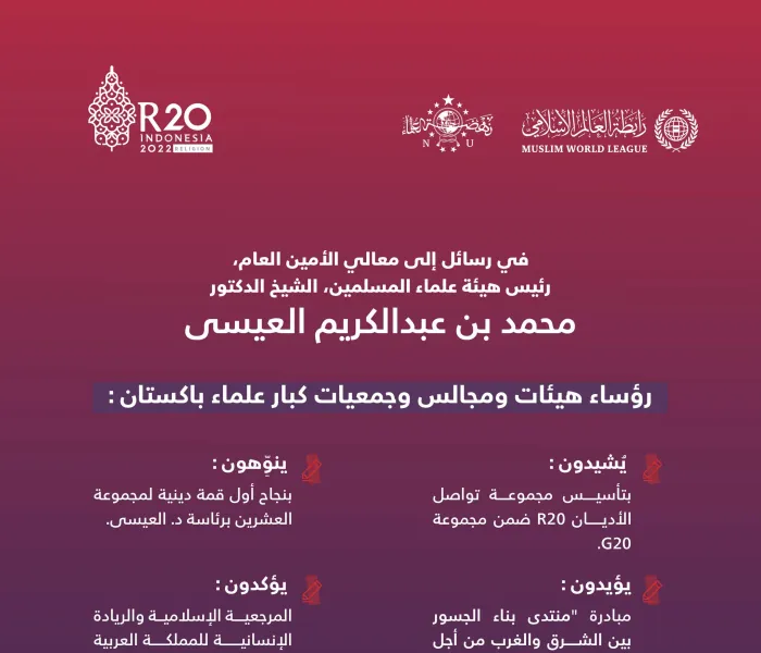 فضيلة الشيخ فضل الرحمن مفتي محمود، منوهاً بذلك مع المشاعر التالية: