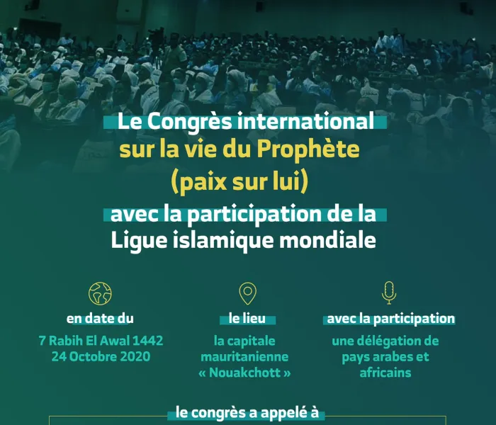 Participation de la Ligue Islamique Mondiale au congrès international sur la vie du Prophète (paix sur lui) à Nouakchott qui a appelé à émettre un communiqué pour interdire de porter atteinte à l’Islam et le dénigrement de tous les messagers