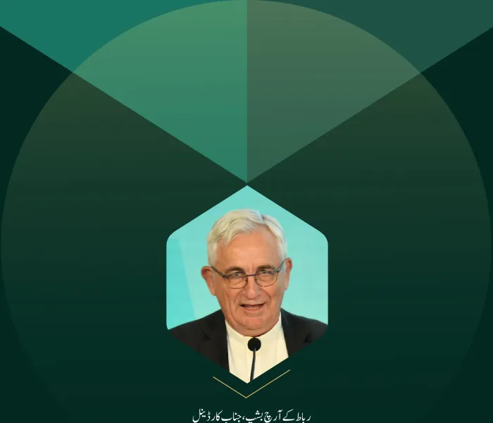 رباط کے آرچ بشپ، جناب کارڈینل، کرسٹوبال لوپیز رومیو  کی بین الاقوامی کانفرنس ”ایمان بدلتی ہوئی دنیا میں“ خطاب سے اقتباسات: