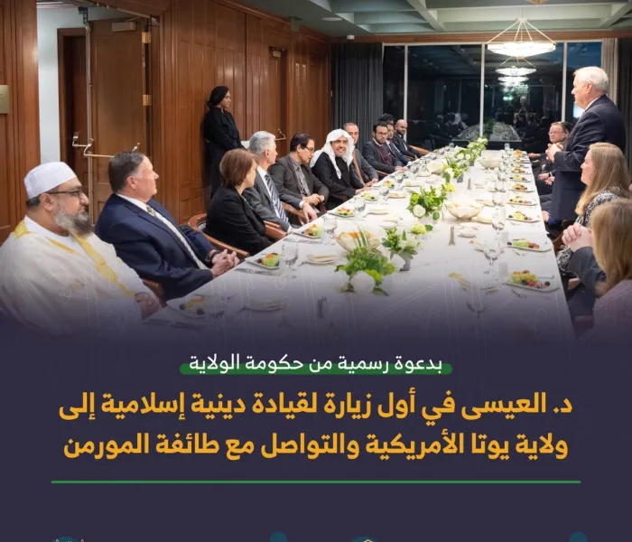 معالي الشيخ د. ⁧‫محمد العيسى‬⁩ في أول زيارة لقيادة دينية إسلامية إلى ولاية يوتا الامريكية