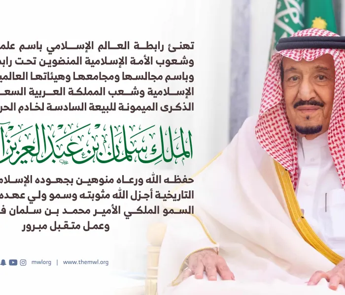 تهنئة: الذكرى السادسة للبيعة‬⁩ :