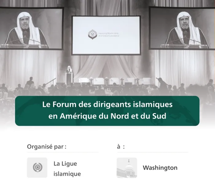Un changement qualitatif de l’action islamique mondiale à partir des Amériques, organisé par la Ligue islamique mondiale dans le forum : « les responsables musulmans en Amérique du Nord et du Sud » en conformité avec La Charte Mecque :