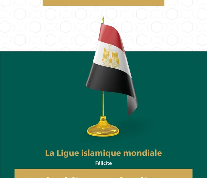La Ligue Islamique Mondiale félicite la République arabe d’Égypte à l’occasion de la célébration de la fête nationale