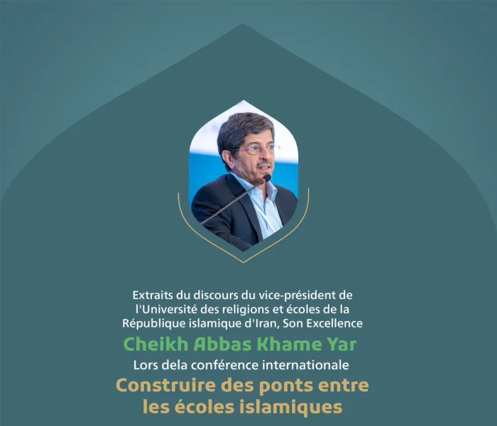 Extraits du discours du vice-président de l'Université des religions et écoles de la République islamique d'Iran, cheikh Abbas Khame Yar