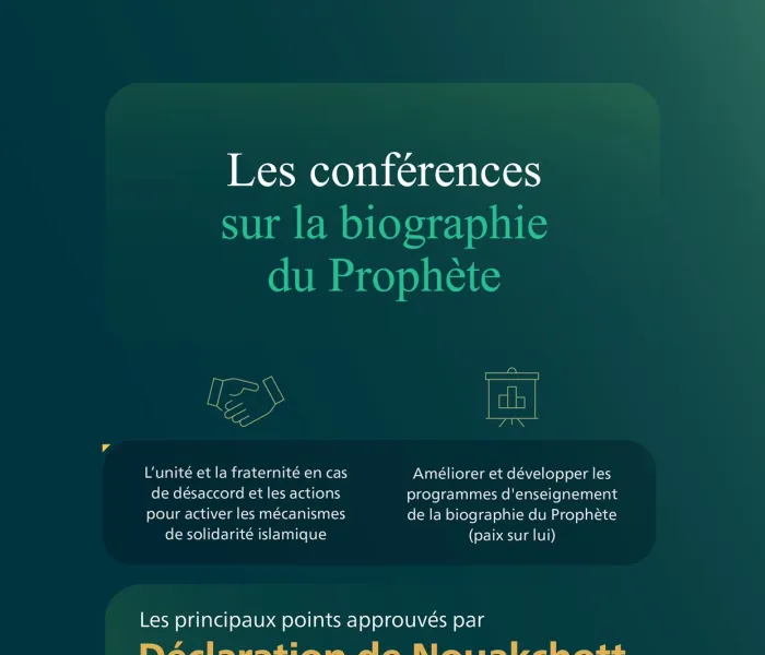 La conférence sur la biographie du Prophète en Mauritanie a réuni un grand nombre de savants, de muftis et d'intellectuels de 55 pays islamiques. La Ligue a proposé à l'issue de ses travaux