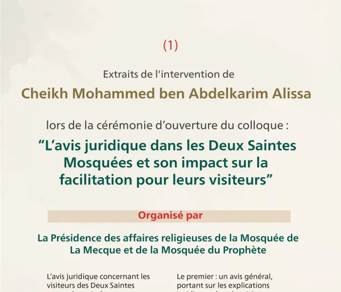 Extraits du discours du Secrétaire Général et Président de l'Organisation des savants musulmans, cheikh Mohammed Al-Issa, lors de la cérémonie d'ouverture du colloque "L’avis juridique dans les Deux Saintes Mosquées et son impact sur la facilitation pour leurs visiteurs"