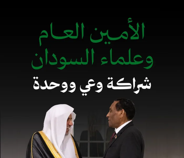 ‏لمستقبلِ لُحمة الوطن ووحدةِ شعبِه واستقرارِه:  ‏لقطاتٌ للقاء معالي الأمين العام، رئيس هيئة علماء المسلمين، فضيلة الشيخ د.⁧‫محمد العيسى‬⁩ ⁦‪‬⁩، مساء أمس، مع وفد عُلماء السودان، بحضور دولة رئيس الوزراء: