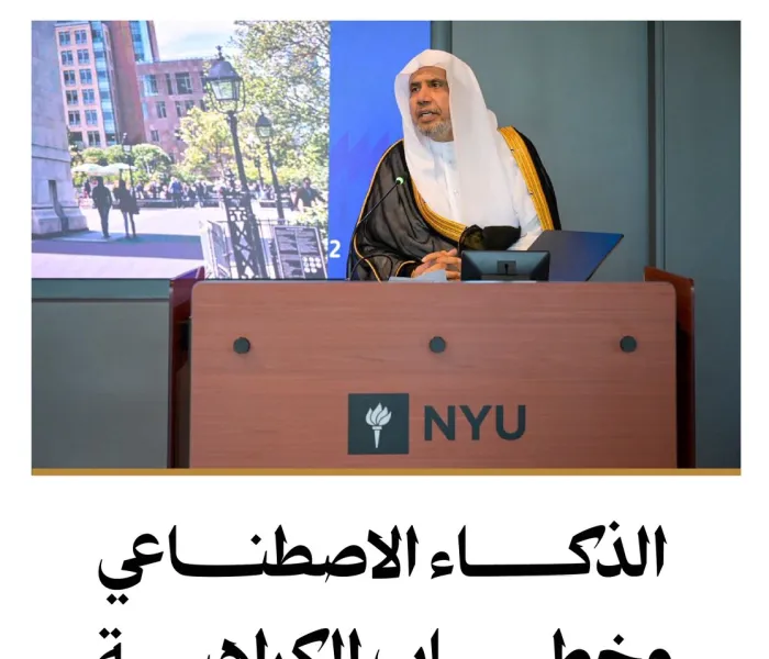 استضافَتْ جامعةُ "نيويورك" العريقة، معالي الأمين العام، رئيسَ هيئة علماء المسلمين، فضيلةَ الشيخ الدكتور ⁧‫ محمد العيسى‬⁩ ‬⁩، لإلقاء محاضرةٍ أعقَبَها حوارٌ شاملٌ مع نُخبةٍ من أكاديميي الجامعة والمدعُوين إلى الحَدَث