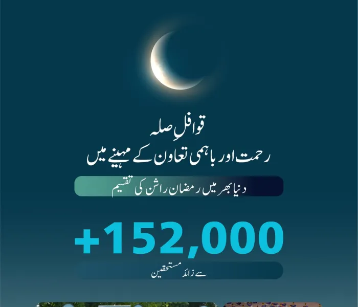 رمضان راشن: رحمت اور باہمی تعاون کے مہینے میں سخاوت کا ایک خوبصورت سلسلہ