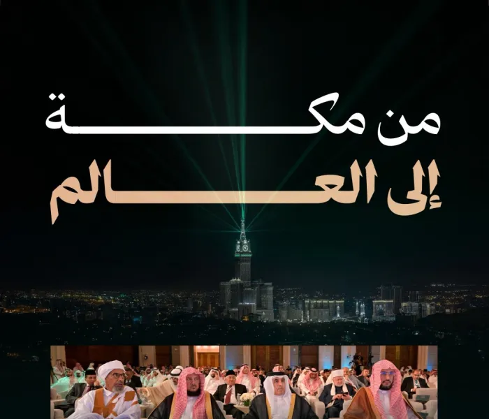 ‏لقطاتٌ لعددٍ من كبار العلماء المشاركين في حفل تدشين تطبيق "منهاج".. من مكة إلى العالم؛ "مرجعًا موثوقًا لكلِّ مسلمٍ ومسلمةٍ يتحرّون الدقّة في شؤونهم الدينية"