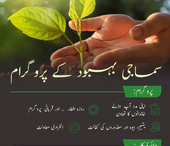 رابطہ عالم اسلامی کے سماجی بہبود کے پروگراموں سے دنیا بھر میں 50 لاکھ سے زائد افراد مستفید ہورہے ہیں