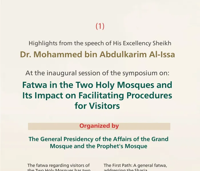 Highlights from the speech of His Excellency Sheikh Dr. Mohammed Alissa, Secretary-General of the MWL and Chairman of the Organization of Muslim Scholars