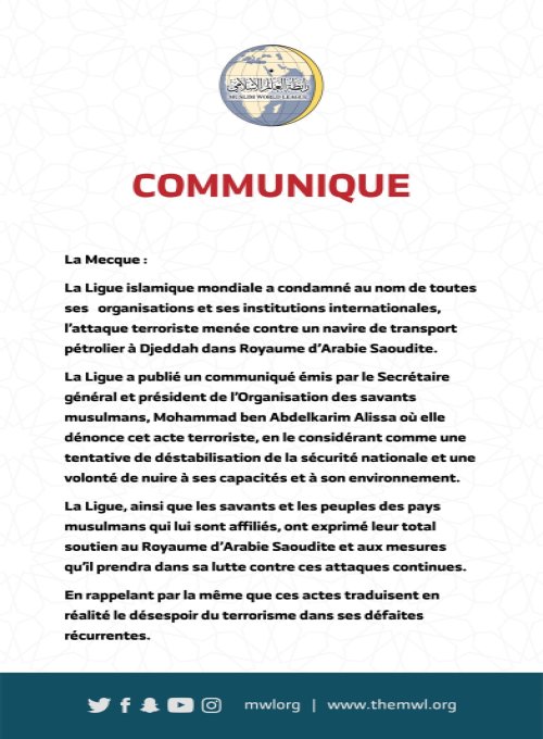 ‬Communiqué de la Ligue Islamique Mondiale: