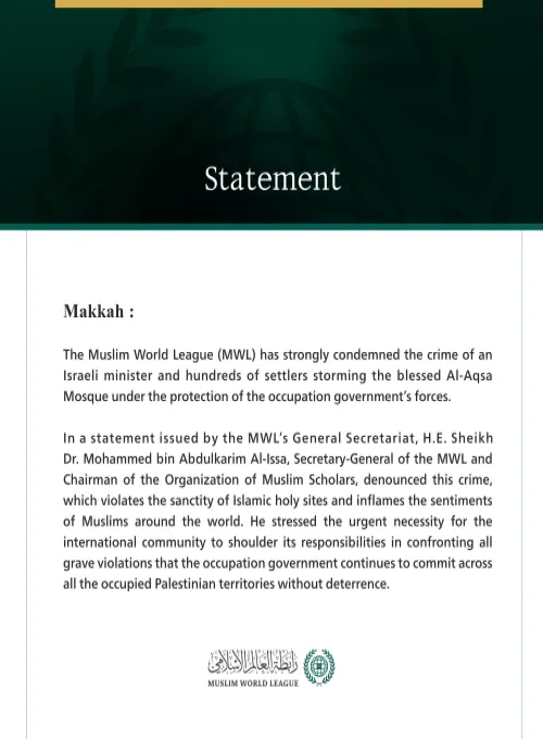 The Muslim World League condemns the storming of Al-Aqsa Mosque by an Israeli minister