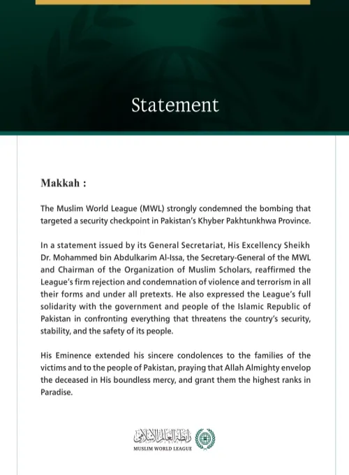 The Muslim World League Condemns the Bombing that Targeted a Security Checkpoint in Pakistan’s Khyber Pakhtunkhwa Province