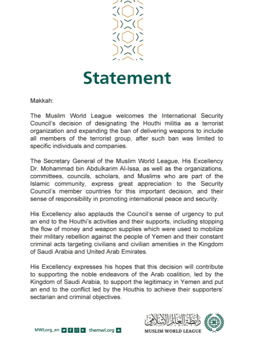 Statement from the Muslim World League:‬⁩